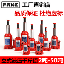 轿车车载千斤顶2吨3吨5吨8t10t吨16吨20t32吨50t 立式液压千斤顶