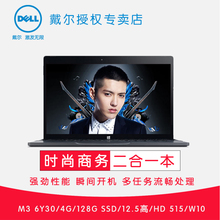 Dell/戴尔 XPS 12 4305TB 高端商用家用二合一12.5寸 轻薄笔记本