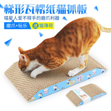 包邮 猫抓板猫咪抓垫玩具用品瓦楞纸磨抓猫咪磨爪器猫爪板送猫薄荷