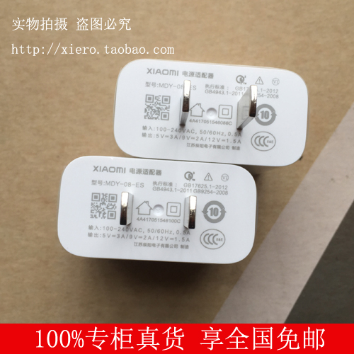 适用于小米6充电器 小米max2快充mdy-08-es 小米6音频转换数据线