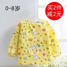 8岁 儿童画画衣婴儿吃饭围兜小孩反穿衣0 春秋季防水宝宝罩衣