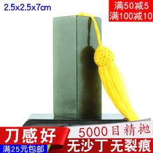丹东绿冻石篆刻印章石料定制作书法书画印章料刻章石头石材2.5