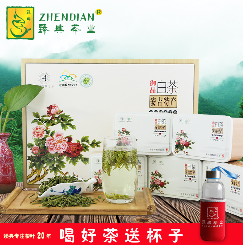 臻典 安吉白茶礼盒装250克明前特级A 2016年新茶叶珍稀绿茶
