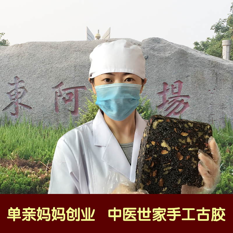 东阿老中医手工熬制ejiao古法驴胶阿胶糕即食固元膏滋补气血女