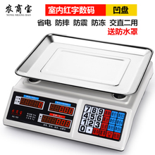 包邮 精准称重电子秤台秤30kg计价计重电子称1g超市蔬菜水果秤台称