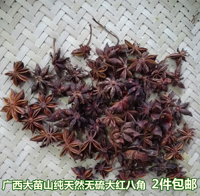 广西大苗山正宗无硫熏特级八角大茴香大料调料香料农家自产 250g