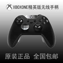 XBOXON精英版Elite控制器原装 正品 One无线手柄 微软Xbox