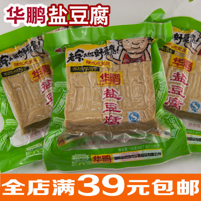 正宗湖南邵阳特产武冈香干豆干豆腐干原滋原味华鹏138g盐豆腐