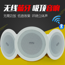 背景音乐音响 吸顶音响有源无线蓝牙天花吊顶喇叭自带功放音箱套装