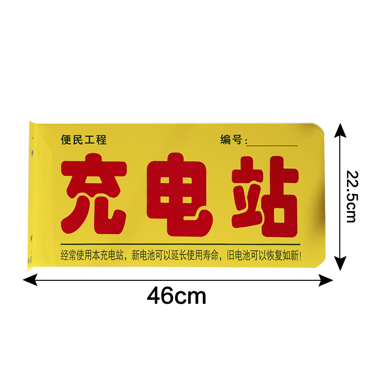 充电站牌子快速充电站器广告牌电动车快速充电站配件原厂烤漆