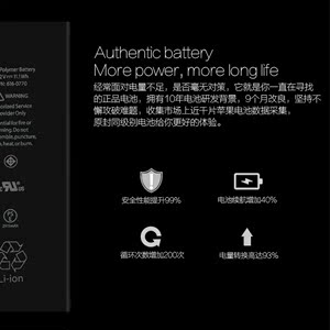 官方正品iphone6 plus电池苹果6s 6splus更换手