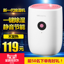 房间内潮湿器卧室迷你除湿机家用小型抽湿机静音地下室吸湿除潮器