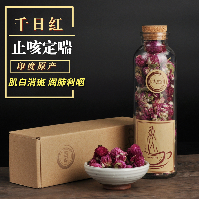 特级千日红花茶 美白美颜 定喘养气红巧梅 花草茶花伊农满就送