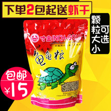 乌龟饲料巴西龟粮寸金龟粮巴西龟饲料龟龟粮乌龟食物幼龟饲料500g