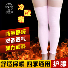 空调房保暖春夏秋冬男女士老人保暖防寒老寒腿儿童棉质护肘护膝
