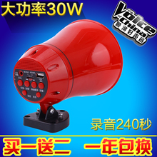 叫卖扩音机录音宣传喇叭广告扬声器 顺河喊话器12V60V车载扩音器