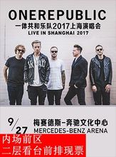 一体共和上海演唱会现票 OneRepublic一体共和乐队上海演唱会