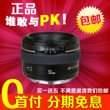 1.4 USM 人像王单反微距镜头 定焦镜头 佳能 50mm 分期免息送UV