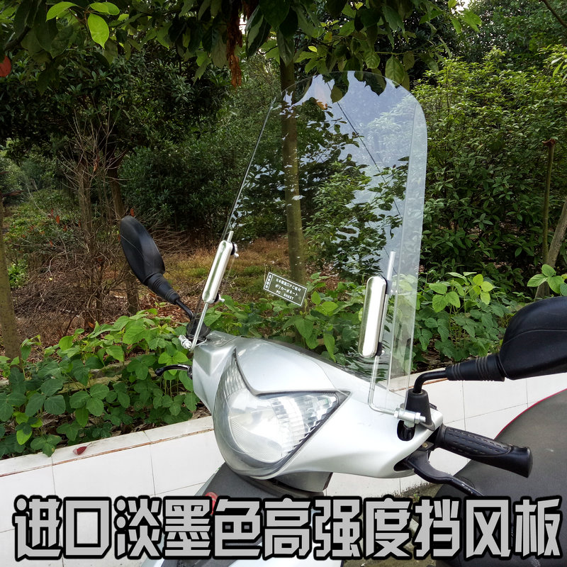 电动车摩托车高档风挡挡风玻璃挡风镜防风导流板茶色墨玻挡雨板