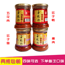 2瓶 鸭肉 瘦肉 坛子鱼251g 五花 湖南郴州特产桂阳子龙郡坛子肉