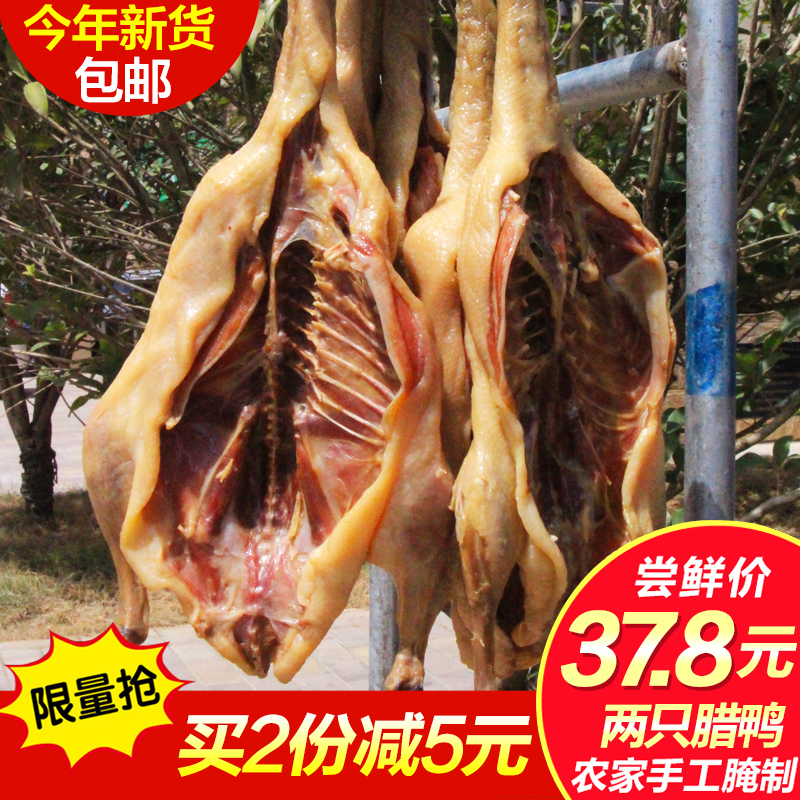 正宗三十铺腊鸭麻鸭板鸭 六安特产1000g以上咸货农家散养鸭子2斤