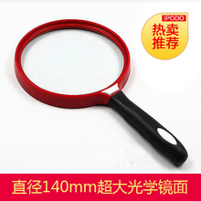 包邮 手持式超大镜面3倍放大镜140mm玻璃高清老人阅读看报地图 特价