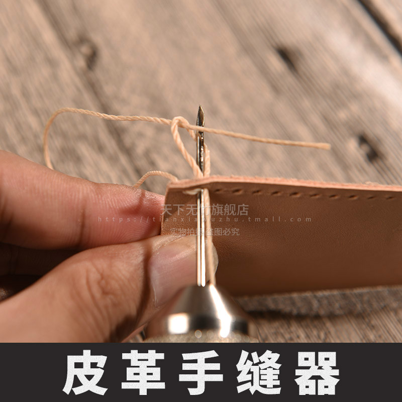 无匠 手工diy皮革手缝器牛皮革皮雕皮艺工具器皮具菱斩手缝线器