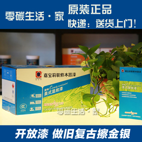 嘉宝莉木器漆 清味美式显纹漆 开放漆擦金银白漆清漆5kg底漆/面漆