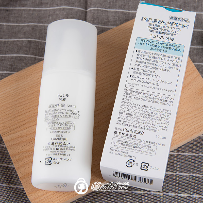容太太curel珂润润浸保湿柔和乳液120ml 改善干燥敏感