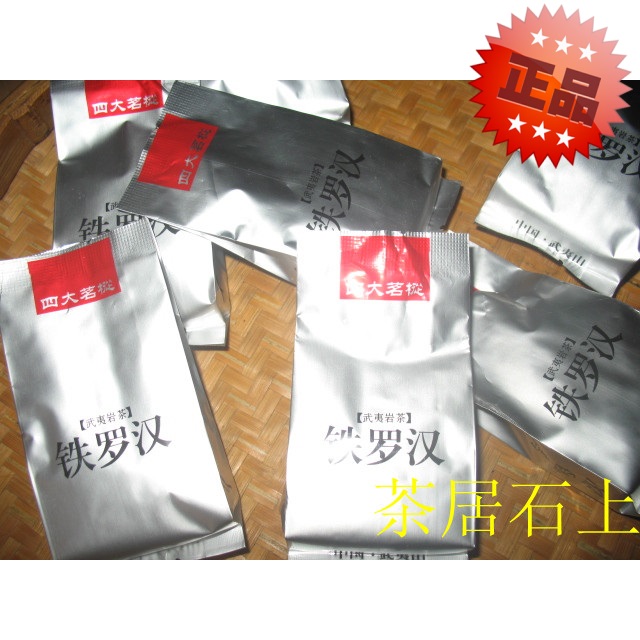乌龙茶武夷岩茶特级传统名丛《铁罗汉》50克特价春茶农自产自销
