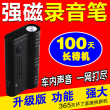 取证学习 天将军强磁专业录音笔高清远距降噪较长微型迷你声控正品