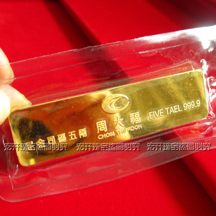 大福 周大福20g宝宝金条 黄金大道样品装饰 金店摆件仿真金条铜镀纯金