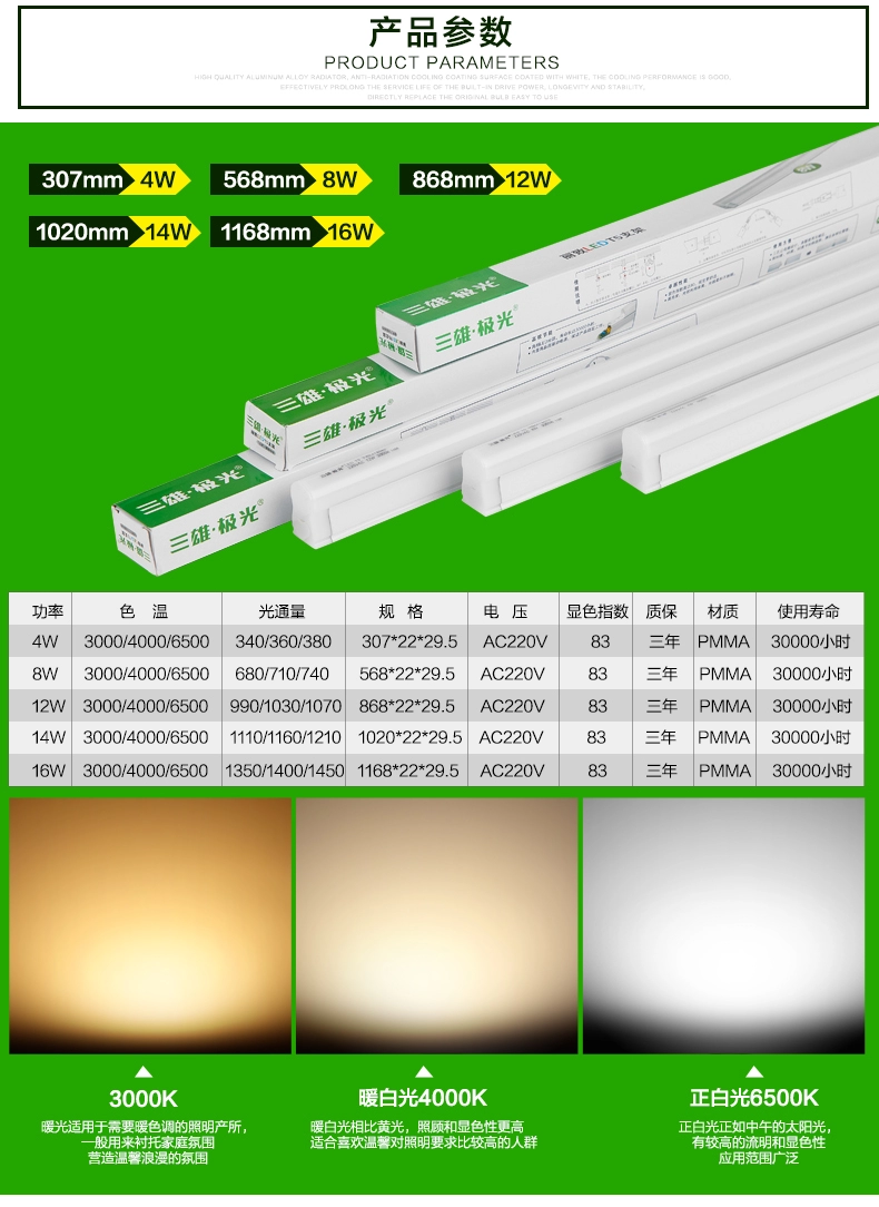 三雄极光led灯管t5管支架一体化全套吊顶灯槽节能t5led超亮日光灯