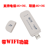 3G转WIFI 4G数据终端设备USB无线上网卡套托读卡路由器电信联通4G