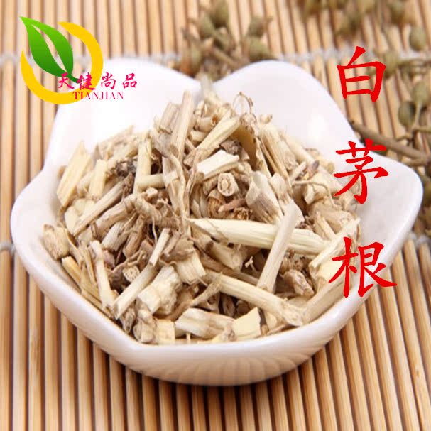 中药材 白茅根 白花茅根 地节根 茅草根 50克抓药磨粉 中草药齐全