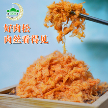 发1000克紫菜包饭面包手抓饼寿司店烘焙材料专用 清真牛肉松批
