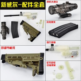 正品[枪托]枪托专卖评测 cf急速枪托教程图片