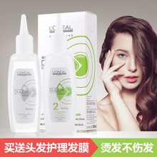 欧莱雅弹力多姿雅烫发水2刘海卷发家用冷烫精药水不伤发发廊 正品