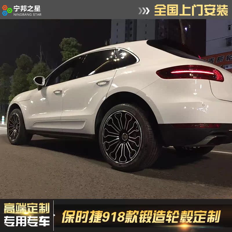 保时捷918 锻造轮毂定制 macan 卡宴帕拉梅拉 911 718