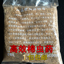 蜂具 棉虫灭杀灵 杀菌 蜂箱巢虫专用蜂药 消毒 中蜂土蜂杀棉虫药