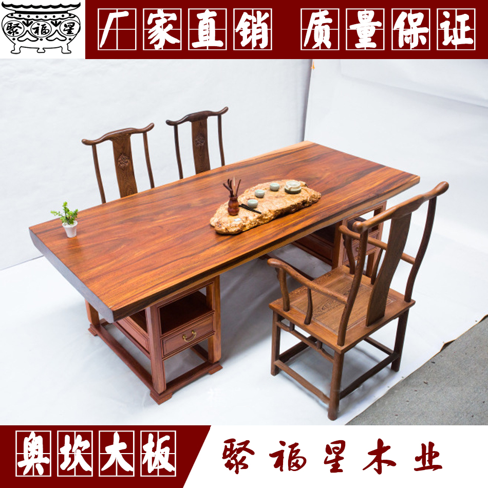 柚木奥坎黄花梨巴花实木大板茶几书桌办公桌大班台茶台餐桌现货