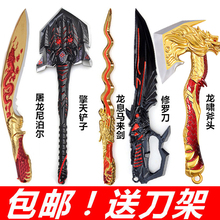 cf周边穿越火线玩具刀剑英雄武器大号龙炎息马来剑金属模型带皮套