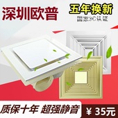 300x300静音排气扇厨房卫浴大功率吸顶排风扇 集成吊顶换气扇