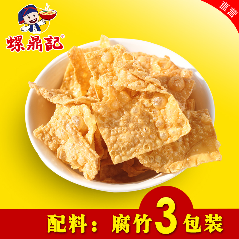 腐竹加量包/螺鼎记螺蛳粉配料广西柳州特产林科大女大涉外螺丝粉