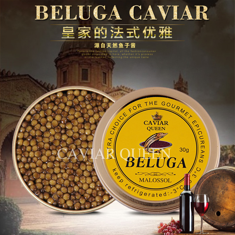 caviar queen源自俄罗斯beluga级鲟黑鱼子酱30g优质即食天然包邮