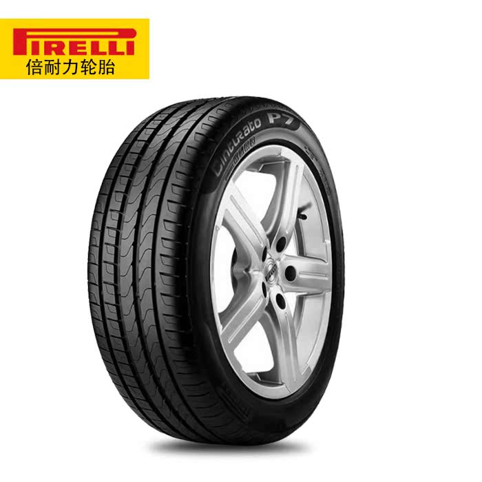 倍耐力汽车轮胎cinturato p7 225/45r18 91w 防爆胎适配宝马x1
