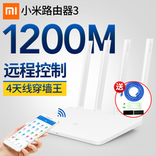 小米路由器3穿墙王wifi无线家用5G双频千兆高速穿墙光纤漏油器