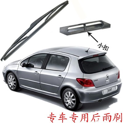 包邮东风标志206 207 307 雪铁龙C1C2C3后窗