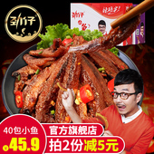 即美食休闲食品湖南特产批发麻辣零食小吃 劲仔小鱼仔香辣小鱼干