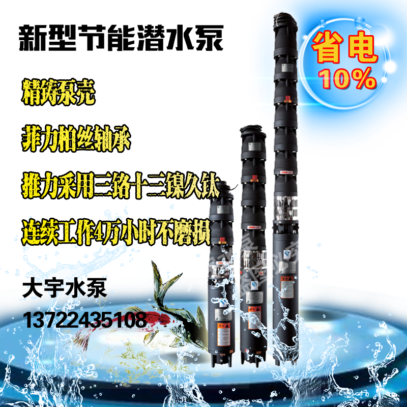 保定厂家直销200qj32-65/5深井泵井用潜水泵大流量高扬程温泉泵